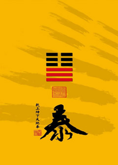 秦皇岛为什么是“三羊开泰”而不是四羊、五羊？